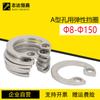 Anillo de retención abierto de acero inoxidable 304 con agujero A Estándar Nacional Gb893 Piezas Estándar Lavadora 8-150