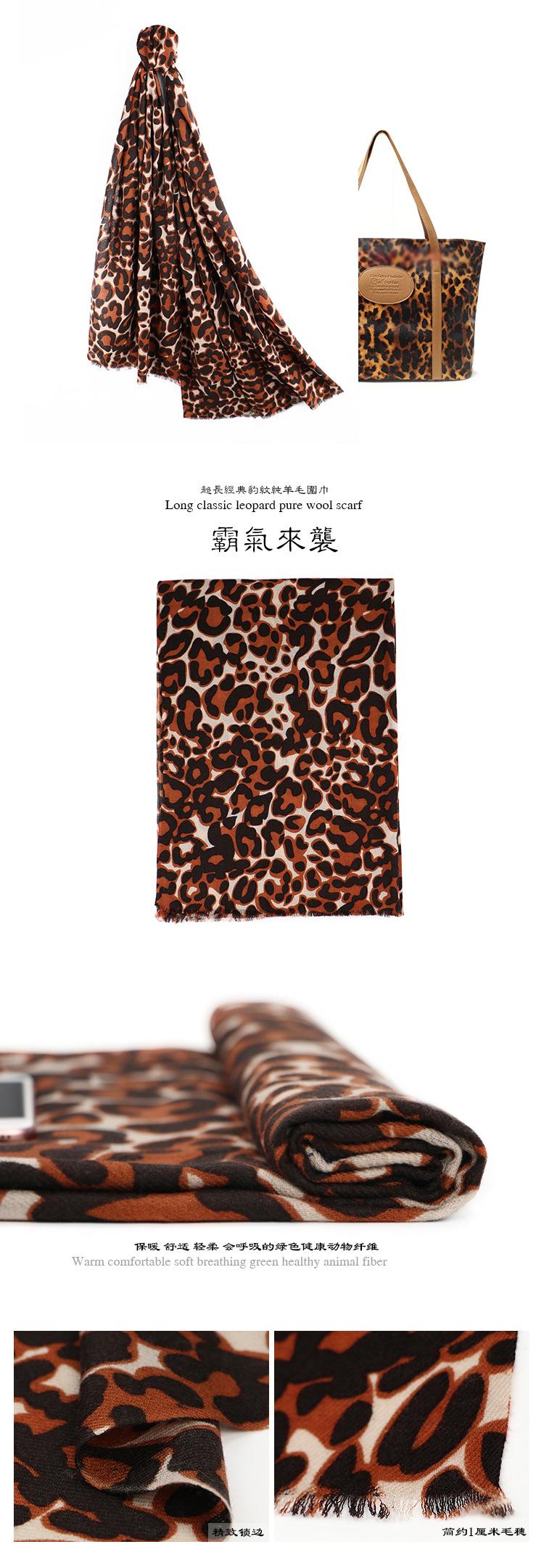 豹纹详情页