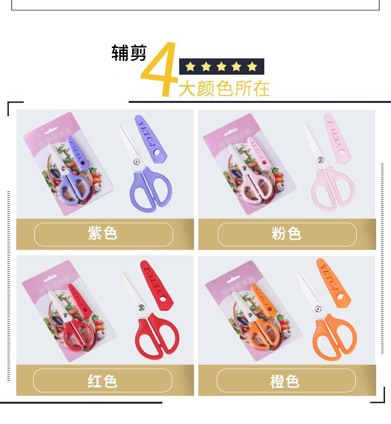 剪刀_14.jpg