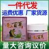 Qishan Baicao Qishan Baicao Crema Antibacteriana 30 g/caja Qishan Baicao Crema Antibacteriana Herbal Externa para la Piel