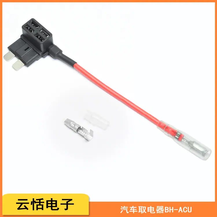 汽车用取电器
