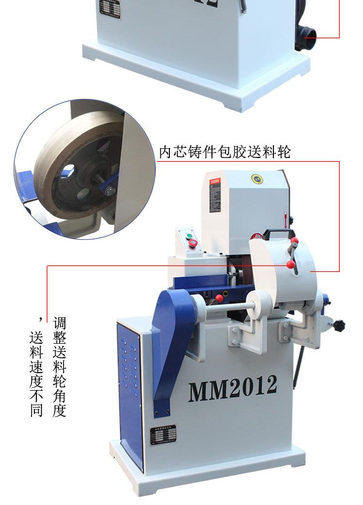 MM2012单带圆棒砂光机 详情3