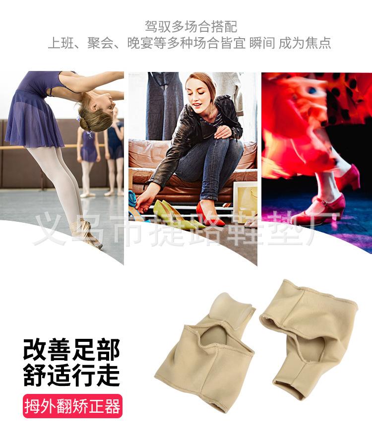 大拇指外翻脚趾矫正器_02