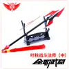Periférico em tempo integral Wang Jiexi extinto modelo de arma Stardust Jiashi Ye Qiu modelo de Mestre de Batalha