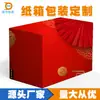 Venta directa del fabricante de cajas de color cartón corrugado ordinario caja de embalaje cartón película impermeable impresión a color cartón gran cantidad Congyou