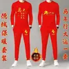 Conjunto de Ropa Interior Térmica Roja para Hombres según su Año Zodiacal, con Ropa de Otoño de Talla Grande de Moda para el Año del Caballo