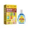 Venta al por mayor del fabricante Hong Kong Hanfang Pharmacy Zou Runan Bai Nei Qing Líquido para Ojos para Reemplazo del Cabello Bai Nei Qing Líquido para Ojos Otros