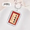 Llavero Inspirador de Doble Cara Texto de Bendición Bolsa Colgante DIY Temporada de Regreso a Clases Llavero de Alto Valor Regalo