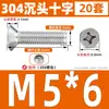 Parafuso e Porca de Aço Inoxidável 304 com Cabeça Escareada Phillips Anti-afrouxamento Conjunto Completo de Parafusos Combinados de Cabeça Chata M4M5M6M8