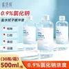 Algodão com Solução Salina Fisiológica Nibeili 500ml Cloreto de Sódio para Garganta, Cavidade Oral, Nasal e Tratamento de Feridas, Grau Médico