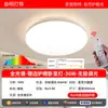 Luz Principal de Sala de Estar 2025 Nuevo Modelo Luz de Techo Ultrabrillante Moderna Simple y Elegante Paquete para Toda la Casa Luz del Salón de Iluminación de Zhongshan