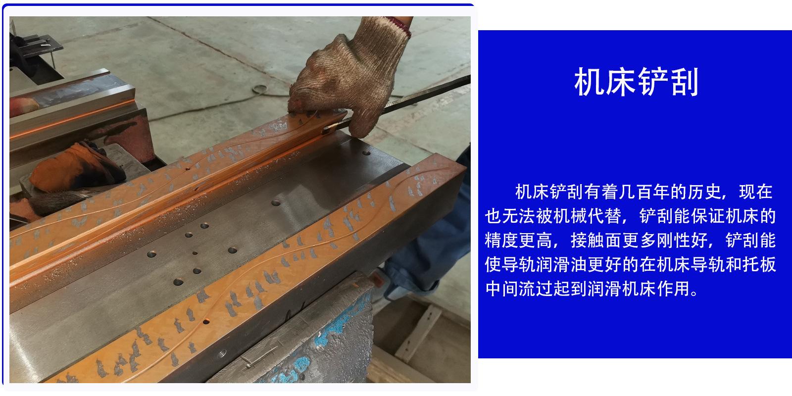 详情页机床铲刮介绍（作）