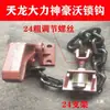 Gancho de porta traseira de caminhão basculante Gancho de segurança automático de porta traseira de caminhão basculante de Tianjin Gancho de trava de caminhão de lama e escória Acessórios de corrente
