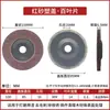 100 Cubierta Pequeña Engrosada Rueda Cien Hojas Metal Rueda Cien Hojas Acero Inoxidable Disco Abrasivo Plano Pieza de Pulido Caja Completa Envío Gratis