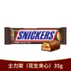 Snickers Sandwich de Cacahuete Chocolate 51g * Caja de 24 Dulce de Año Nuevo Chocolate Barra Energética