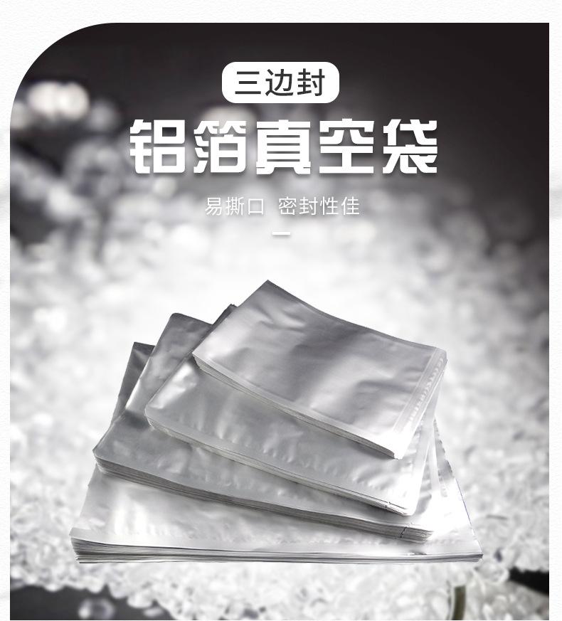 铝箔袋详情_01