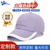 Gorra de béisbol de algodón transfronteriza para niños de primavera y verano, gorra de béisbol simple de color morado fantasía, combinable para niños y niñas, venta al por mayor personalizada