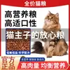[Descuento Instantáneo en el Primer Pedido] Comida Liofilizada para Gatos, Nutrición Equilibrada, Alimento Básico Nutricional General para Gatos para Gatitos y Adultos, Todas las Etapas de Todas las Etapas
