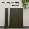Pisos para Sala de Estar e Quarto Estilo Americano 200*1200 Porcelanato Integral Borda Reta Madeira Fosca Cozinha Banheiro Varanda