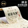 Adesivos adesivos personalizados em relevo dourado vintage em papel com padrão de água salpicado de ouro para selar caixas de presente de chá de aromaterapia