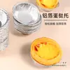 Nueva Bandeja de Aluminio para Tartaletas de Huevo Molde para Tartaletas de Huevo Molde para Tartaletas de Huevo Molde para Tartaletas Portuguesas Molde Redondo de Papel de Aluminio Molde para Pasteles Pequeños Snow Mei Niang