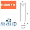 Molde para Máquina Remachadora por Prensa, Molde Inferior, Accesorios para Máquina Remachadora, Herramienta de Tuerca Remachable por Prensa, Herramienta de Rectificado Excéntrico, Base para Tornillo Prisionero, Molde Superior