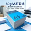 Papel para Vales en Blanco 240x140 Venta al por Mayor por Caja 70g Papel de Libro Contable Factura Papel de Impresión A5 Engrosado 80g