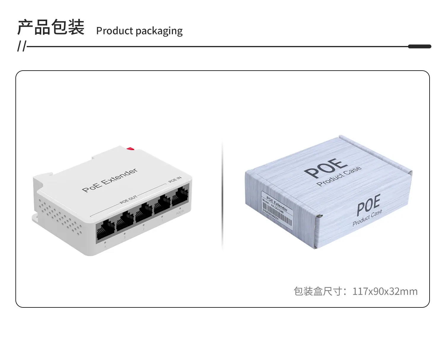 poe extender