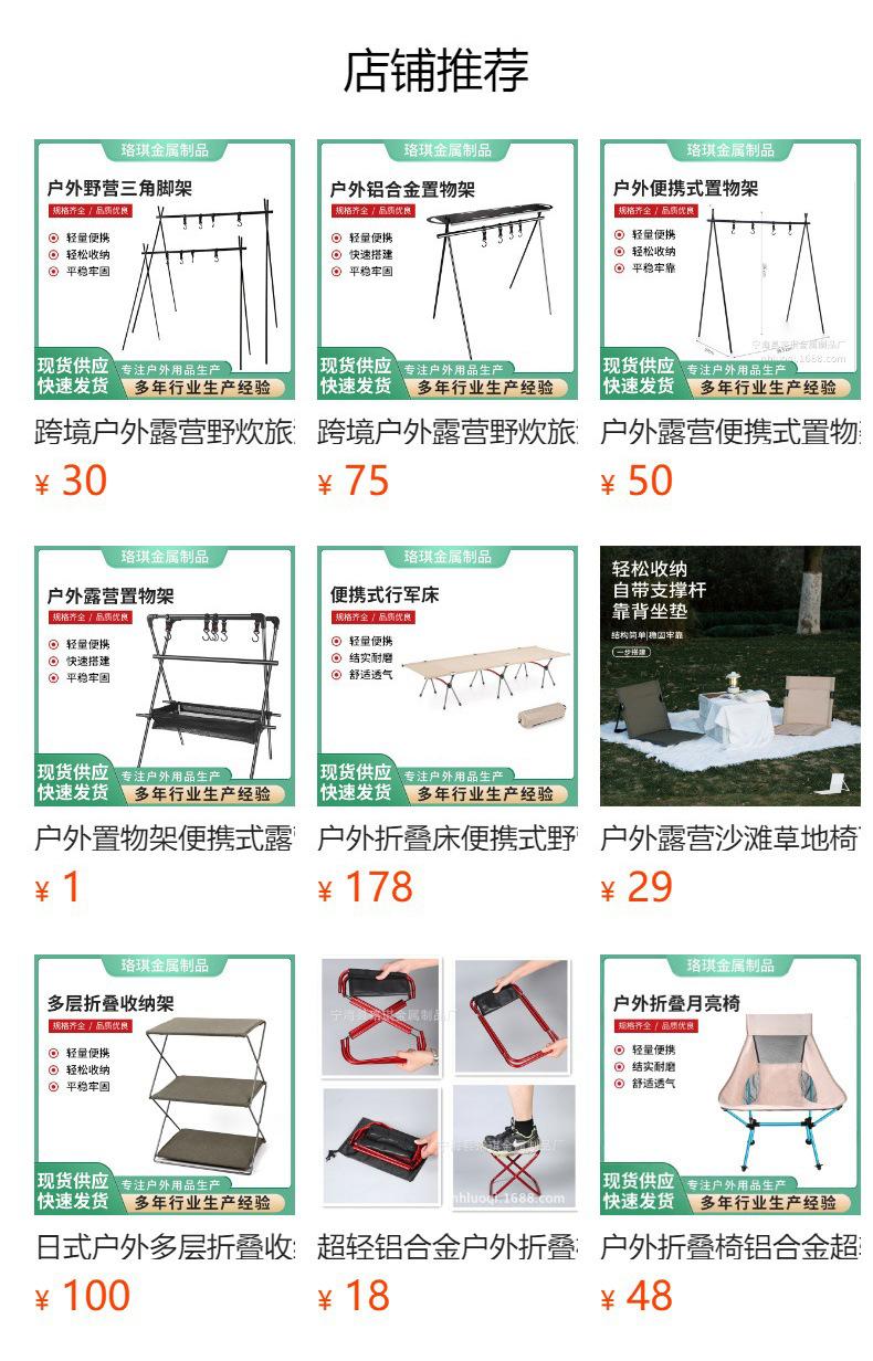 登山杖