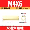Espaçador Hexagonal de Cobre de Passagem Dupla M2-M6 Latão PCB Espaçador Isolante Hexagonal Oco Espaçador de Cobre de Passagem Direta Porca de Cobre com Rosca Interna