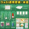 Paquete de Materiales para Set de Fabricación de Papel Antiguo con Pulpa de Papel Pulpa de Papel Seca Deshidratada de Colores Marco de Baquelita para Manualidades DIY de Niños