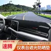 Parasol Central para Consola de Volkswagen Sagitar Modelos 12-25, Alfombrilla Bloqueadora de Luz para Tablero, Modificación de Accesorios Interiores para Coche