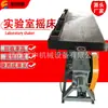 Beihai Longzhong Produce el Agitador de Agua para Penning de Mineral de Laboratorio Ly1100, un Pequeño Agitador de Minería Tipo Cama de Aleación de Aluminio