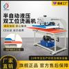 Máquina de estampado hidráulica semiautomática de doble estación, 60 x 80, con deslizamiento para áreas grandes, impresión hidráulica, máquina de estampado por transferencia térmica
