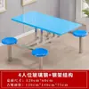 Juego de Mesa y Sillas de Acero Inoxidable para Comedor para 4/6/8 Personas, Combinación de Mesa y Sillas de Comedor Rápida Integrada para Comedor de Personal Escolar