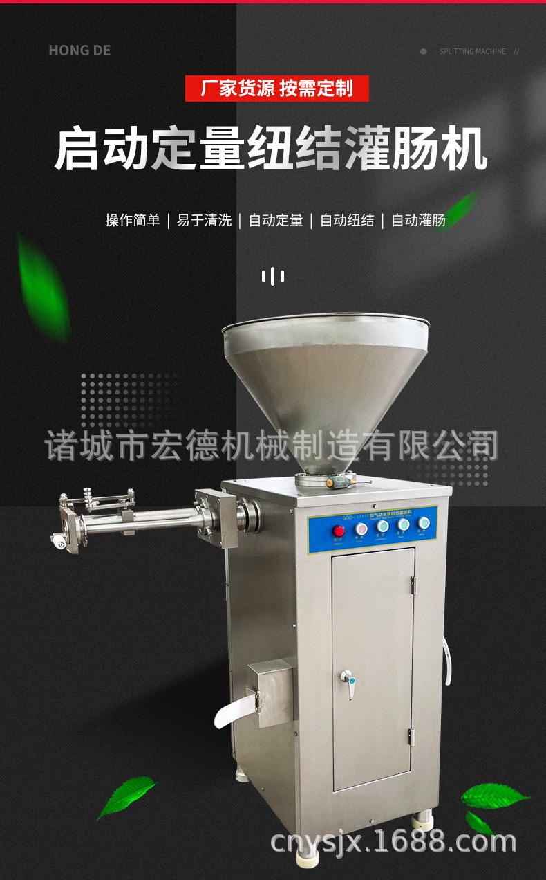 气动定量扭结灌肠机