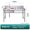 Fregadero comercial de acero inoxidable 304 engrosado, disponible en configuraciones de una, dos y tres cubetas, adecuado para lavar verduras, platos y para su uso en comedores y cocinas.