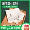 Lenços Umedecidos Personalizados para Limpeza de Telas, Lenços com Álcool, Logotipo Disponível, Pacotes Individuais de Álcool, Especialmente Projetados para Telas de Computador