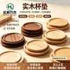 Posavasos de nogal con logotipo personalizable, tapete aislante de escritorio, posavasos de madera, portavasos de madera para ceremonia del té