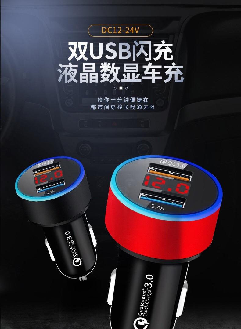 厂家批发数显车充 双usb大电流车充电器跨境智能3 (1)