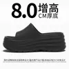 Sandalias para Mujer que Aumentan la Altura 8CM Nuevo Verano Interior Hogar Antideslizantes Cómodas Sensación de Popó Zapatillas de Suela Gruesa para Mujer