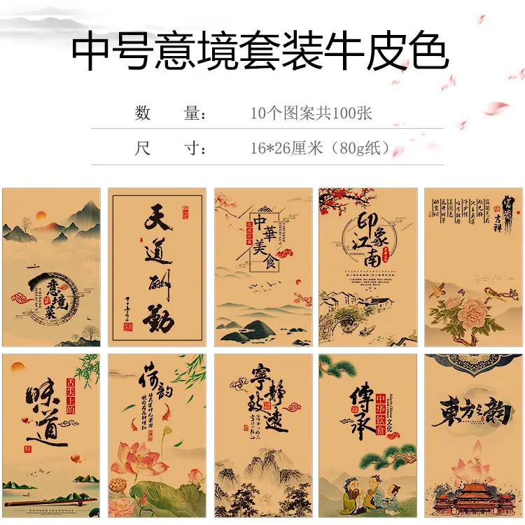 新换分类中号意境套装牛皮色
