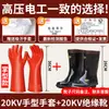 Guantes Aislantes 10Kv Alto Voltaje 380V35Kv Electricista Antielectricidad Trabajo en Vivo Caucho 12Kv Antiestático Metabo