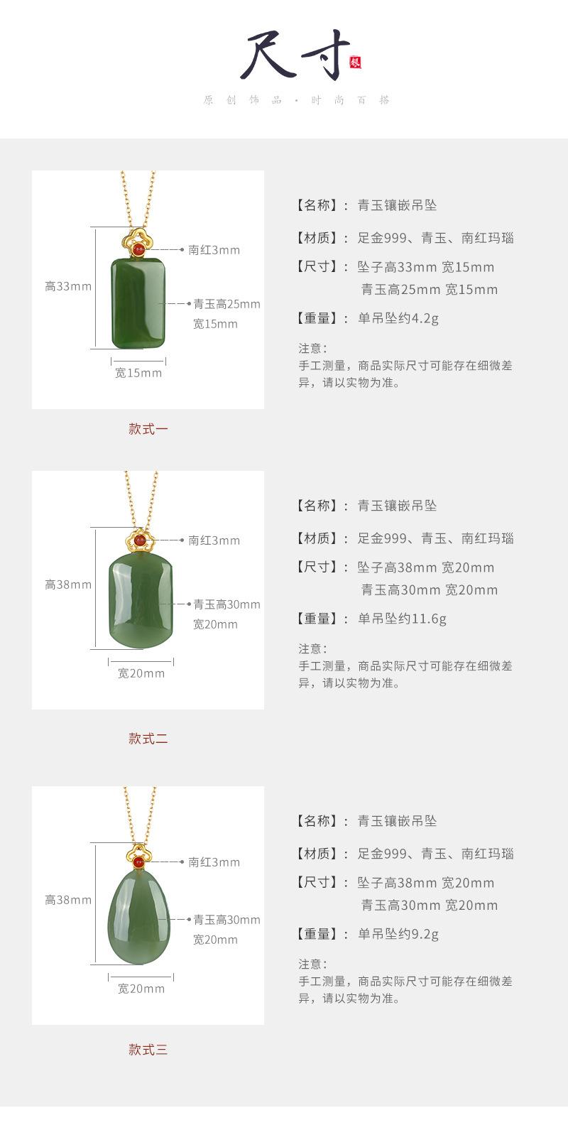 详情青玉古风3个_03.jpg