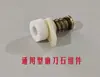 Tijeras Recargables Tipo 70 90 de Batería de Litio Máquina Cortadora de Tela Piezas de Repuesto Hoja Redonda Cabezal de Engranaje de Turbina Distribución de Piedra de Afilar