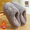 Zapatillas de algodón con sensación de pisar caca para hombre, invierno 2026, estilo nuevo, para el hogar, interior, antideslizantes, suela gruesa, forro de felpa cálida, zapatillas de algodón