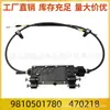 9810501780 470218 Módulo de Control de Freno de Mano Motor de Freno de Mano Electrónico Adecuado para Peugeot 508 W23