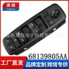 68139805Aa Es Adecuado para Gac Free Light Modelo 14-17 Interruptor de Elevación Eléctrica de Vidrio Interruptor Jeep