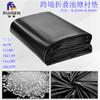 Forro de estanque plegable para pies de 0.5 mm transfronterizo, plataforma transfronteriza, membrana negra anti-púrpura para estanque, nueva membrana impermeable
