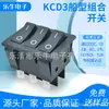 Interruptor combinado Kd3 branco em forma de barco de nove pinos, duas posições, alta potência, interruptor elétrico especial para ventilador de cozinha